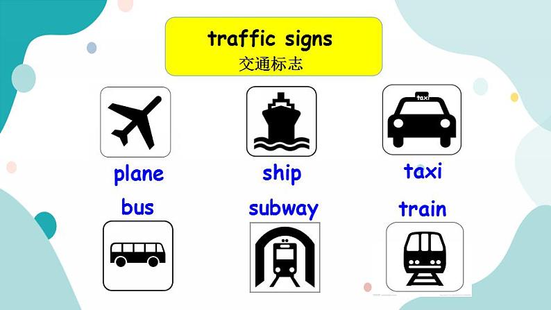 六年级上册英语课件+素材+教学思路-Unit 2 Ways to go to school PB Let's learn 人教PEP02