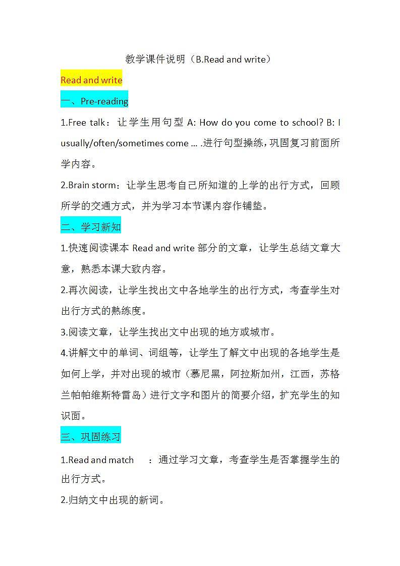六年级上册英语课件+素材+教学思路-Unit 2 Ways to go to school PB Read and write 人教PEP01