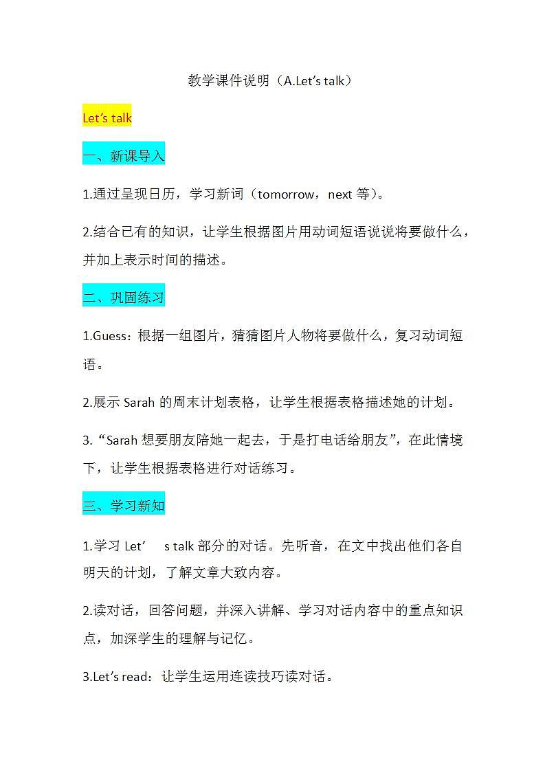 六年级上册英语课件+素材+教学思路-Unit 3 My weekend pA Let's talk 人教PEP01