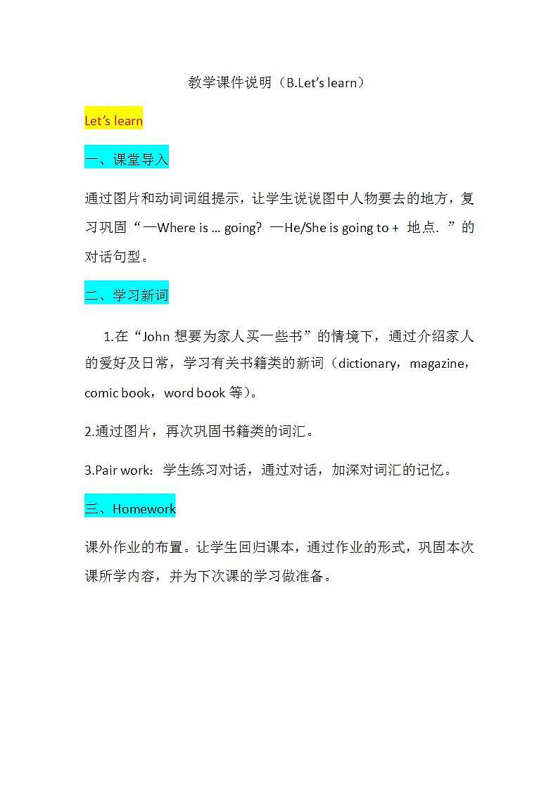 六年级上册英语课件+素材+教学思路-Unit 3 My weekend planB Let's talk 人教PEP01