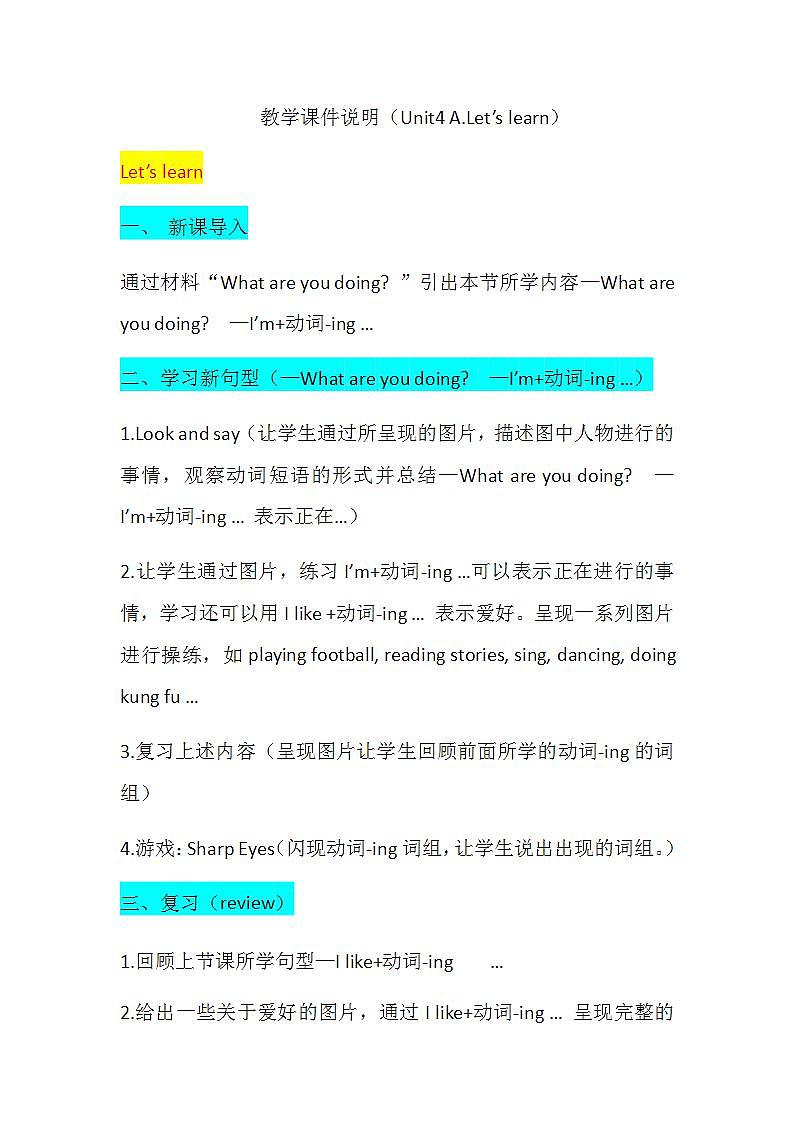 六年级上册英语课件+素材+教学思路-Unit 4 I have a pen pA Let's learn 人教PEP01