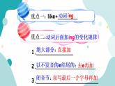 六年級(jí)上冊(cè)英語(yǔ)課件+素材+教學(xué)思路-Unit 4 I have a pen pA Let's talk 人教PEP