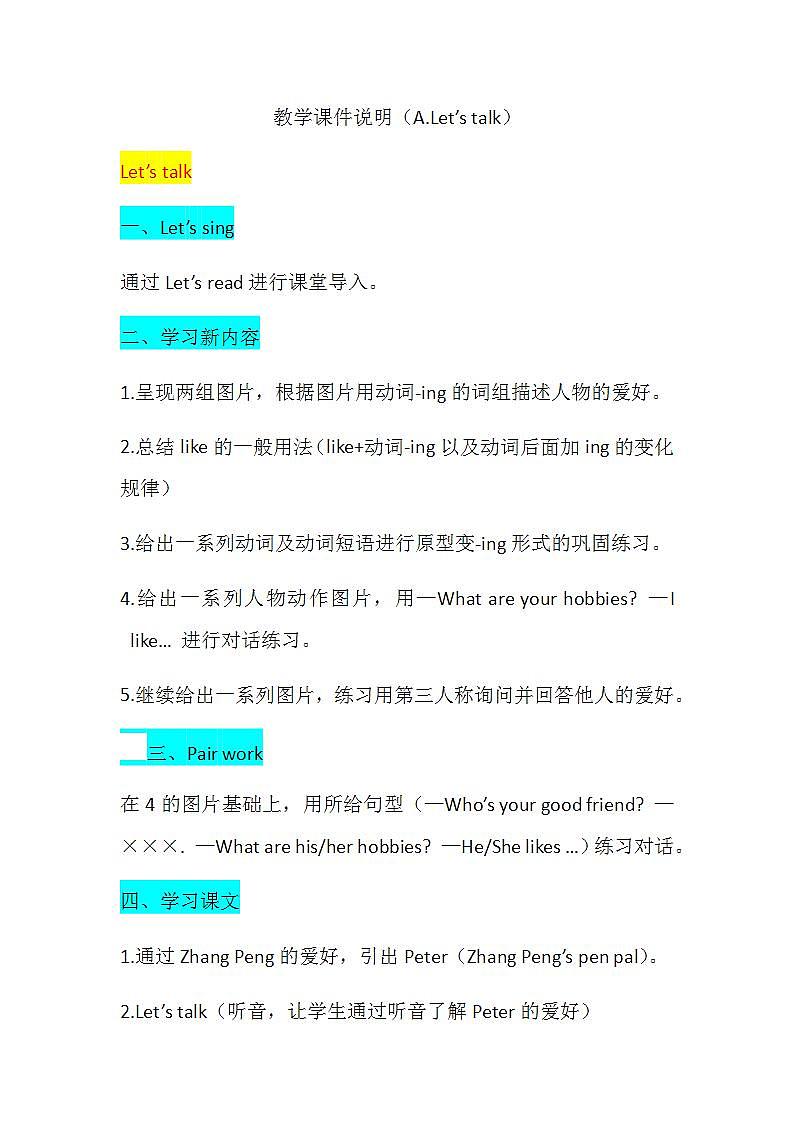 六年级上册英语课件+素材+教学思路-Unit 4 I have a pen pA Let's talk 人教PEP01