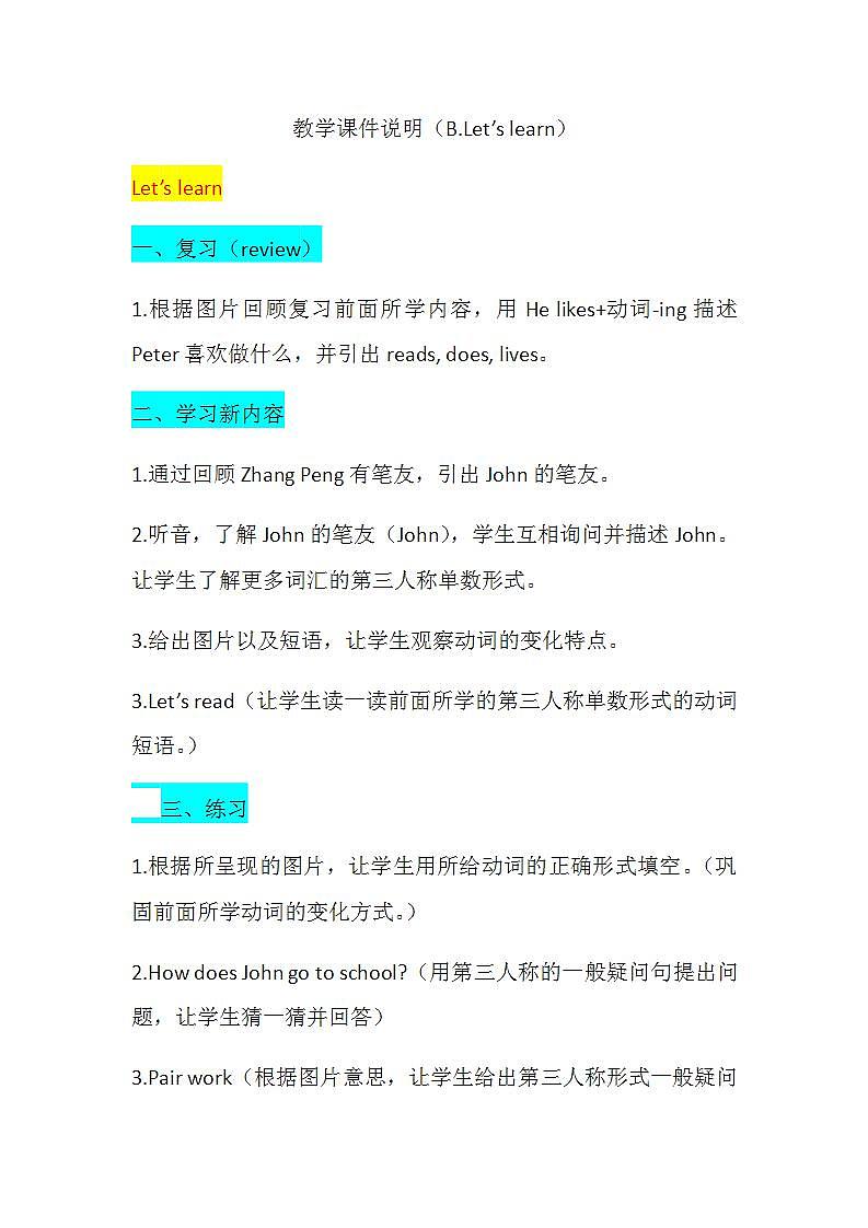 六年级上册英语课件+素材+教学思路-Unit 4 I have a pen pB Let's learn 人教PEP01