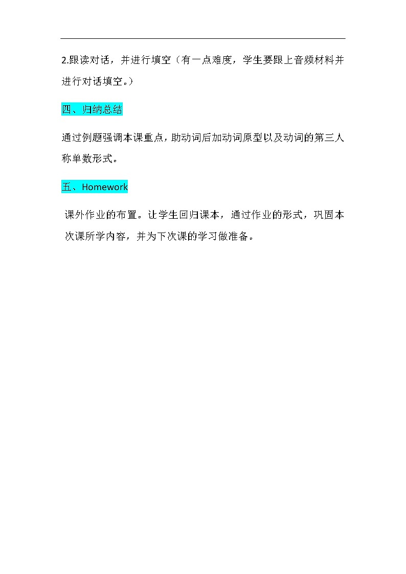 六年级上册英语课件+素材+教学思路-Unit 4 I have a pen pB Let's talk 人教PEP01