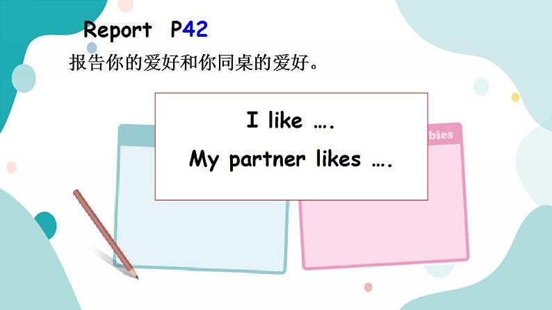 六年级上册英语课件+素材+教学思路-Unit 4 I have a pen pB Read and write 人教PEP06