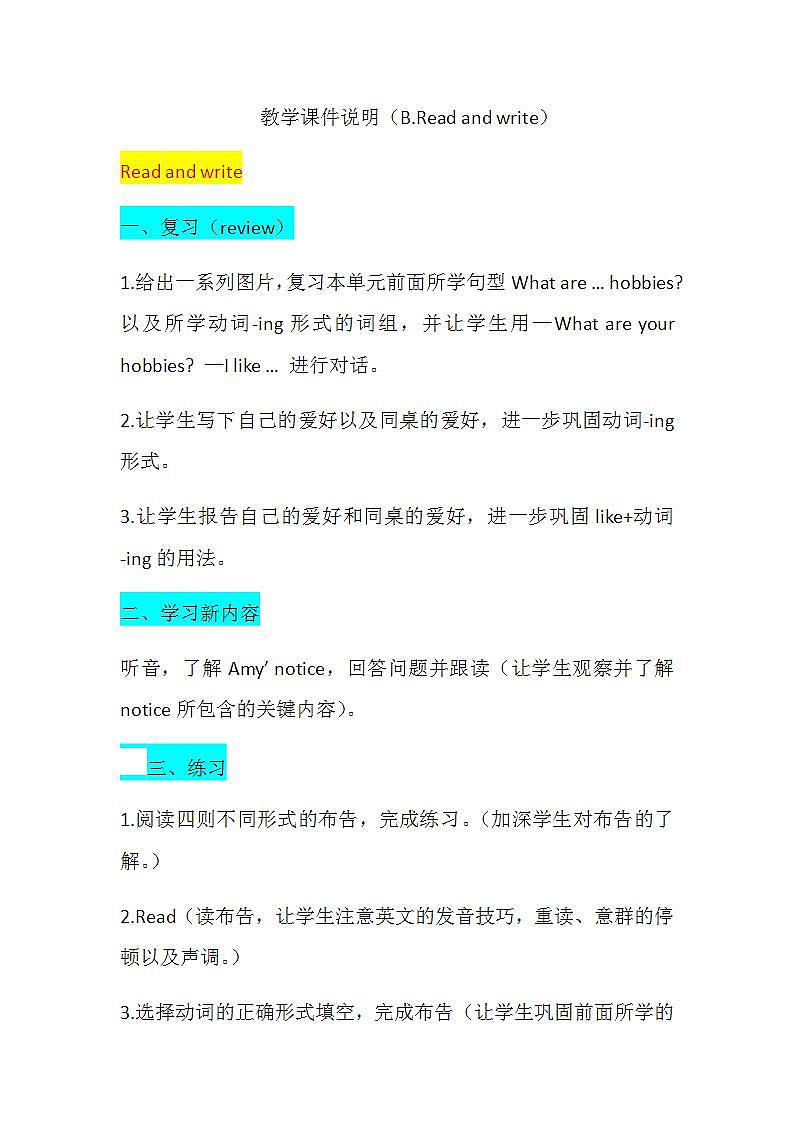 六年级上册英语课件+素材+教学思路-Unit 4 I have a pen pB Read and write 人教PEP01