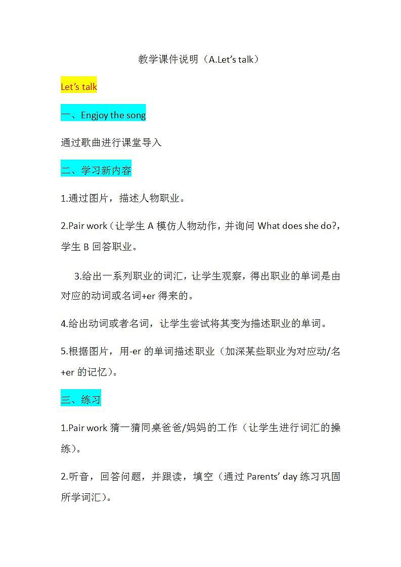 六年级上册英语课件+素材+教学思路-Unit 5 What does he doA Let's talk 人教PEP01