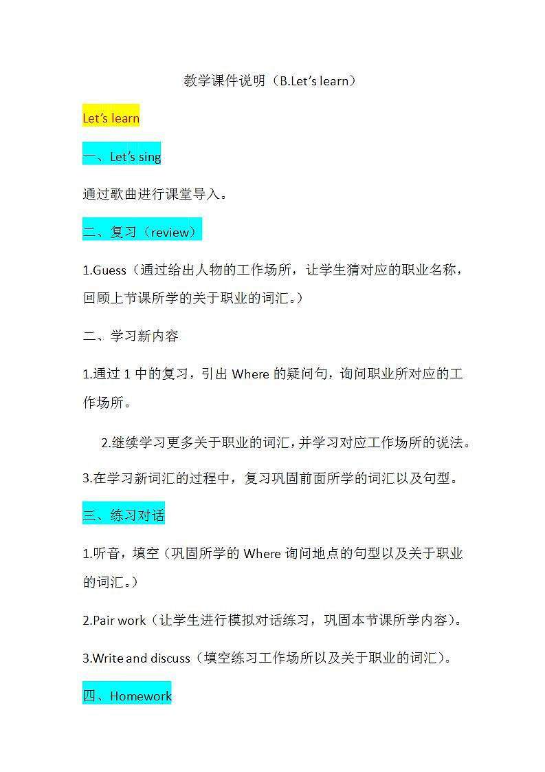 六年级上册英语课件+素材+教学思路-Unit 5 What does he doB Let's learn 人教PEP01