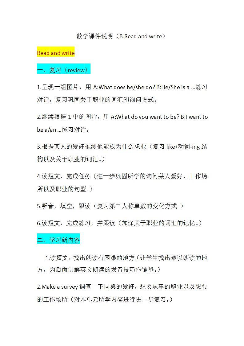 六年级上册英语课件+素材+教学思路-Unit 5 What does he doB Read and write 人教PEP01