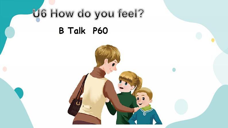 六年级上册英语课件+素材+教学思路-Unit 6 How do you feelB Let's talk 人教PEP01