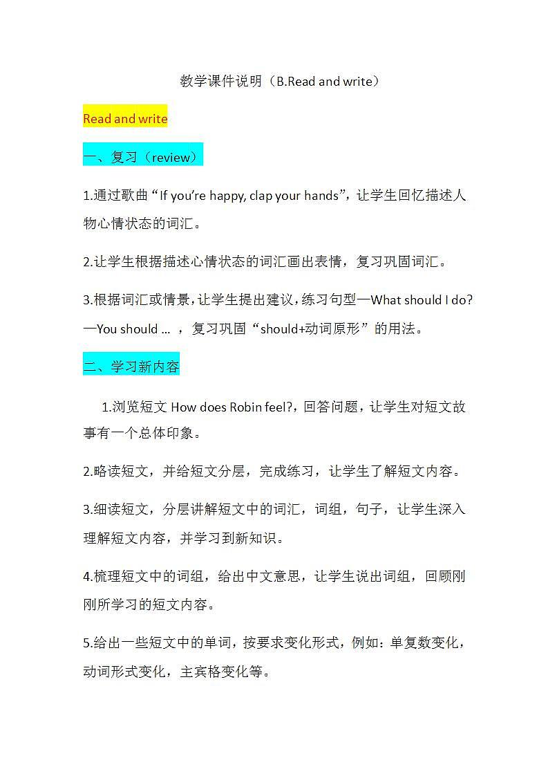 六年级上册英语课件+素材+教学思路-Unit 6 How do you feelB Read and write 人教PEP01