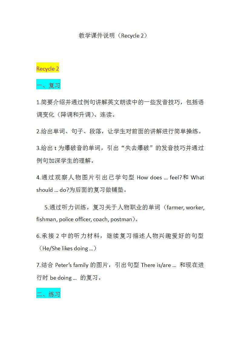 六年级上册英语课件+素材+教学思路-Recycle2 人教PEP01