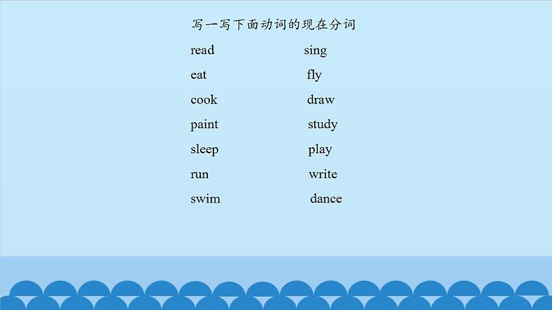 Unit 2 School Activities Period 1-3 粤人版四年级上册英语课件05