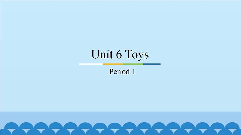 Unit 6 Toys Period 1-3 粤人版四年级上册英语课件第1页