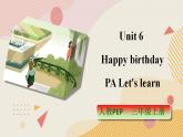 人教PEP版3上英语 Unit 6 Happy birthday PA Let's learn 课件+教案+练习+音视频