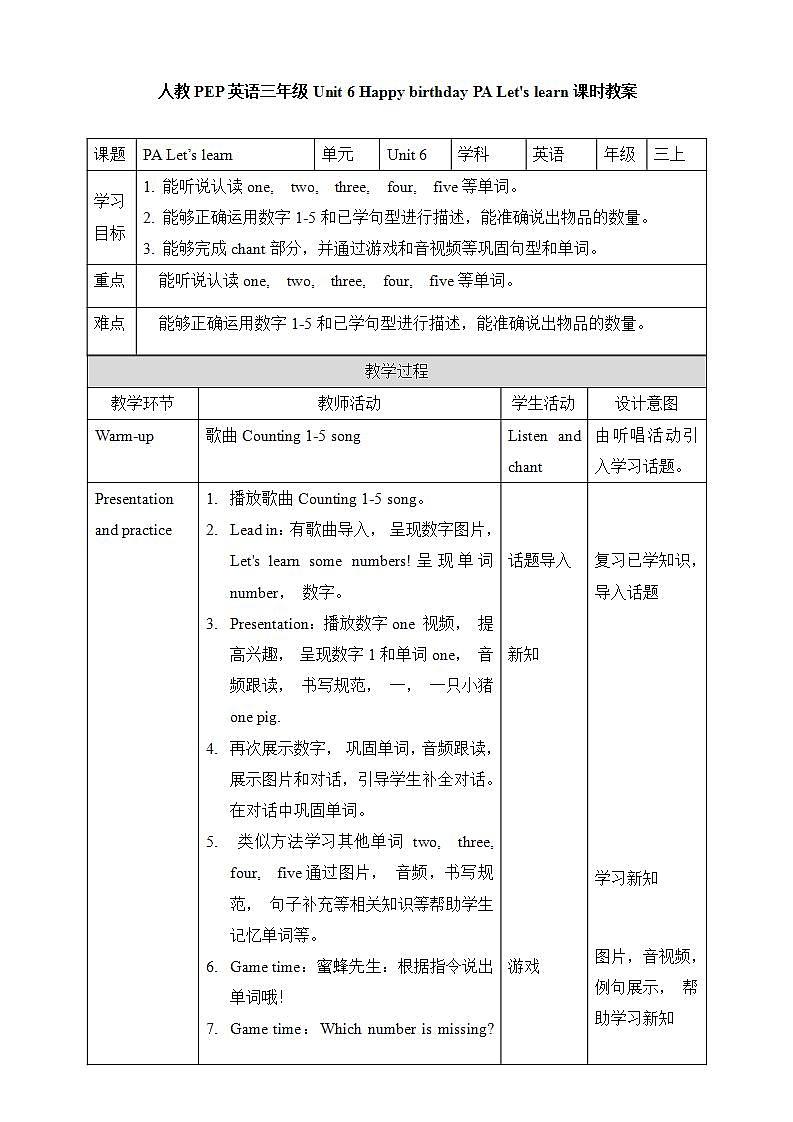 人教PEP版3上英语 Unit 6 Happy birthday PA Let's learn 课件+教案+练习+音视频01