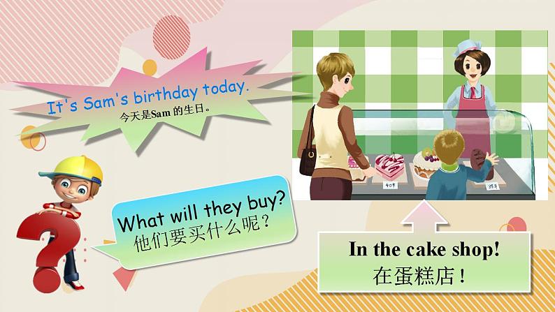 人教PEP版3上英语 Unit 6 Happy birthday PA Let's talk 课件+教案+练习+音视频05