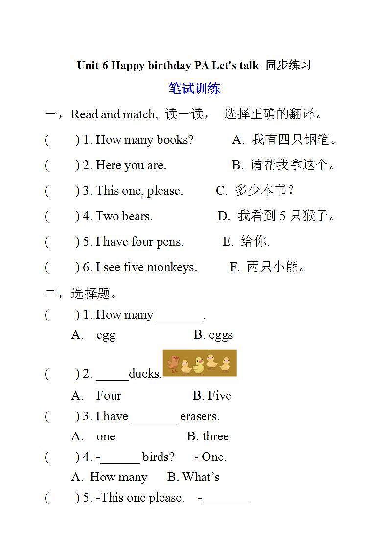 人教PEP版3上英语 Unit 6 Happy birthday PA Let's talk 课件+教案+练习+音视频01