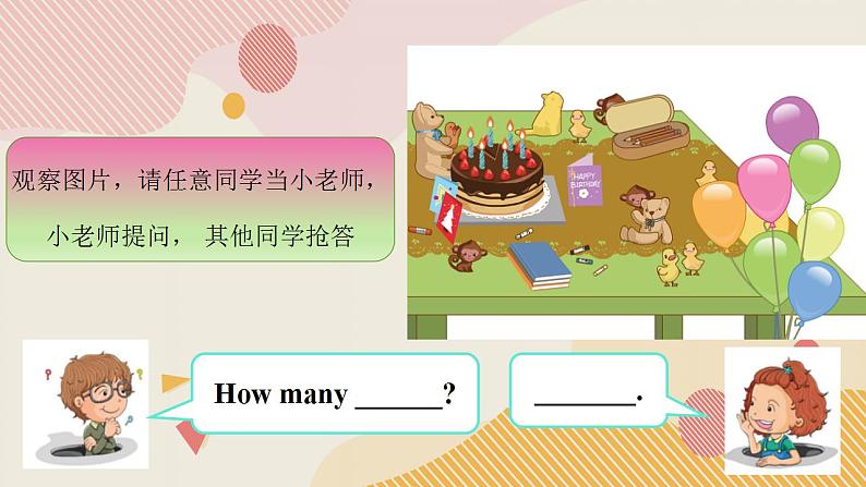 人教PEP版3上英语 Unit 6 Happy birthday PA Letters and sounds 课件+教案+练习+音视频05