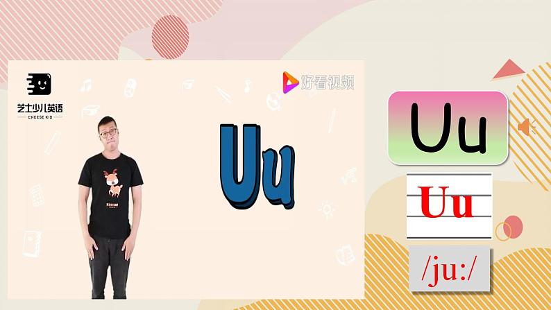 人教PEP版3上英语 Unit 6 Happy birthday PA Letters and sounds 课件+教案+练习+音视频07