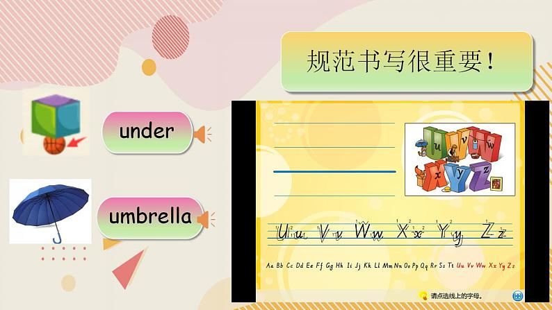 人教PEP版3上英语 Unit 6 Happy birthday PA Letters and sounds 课件+教案+练习+音视频08