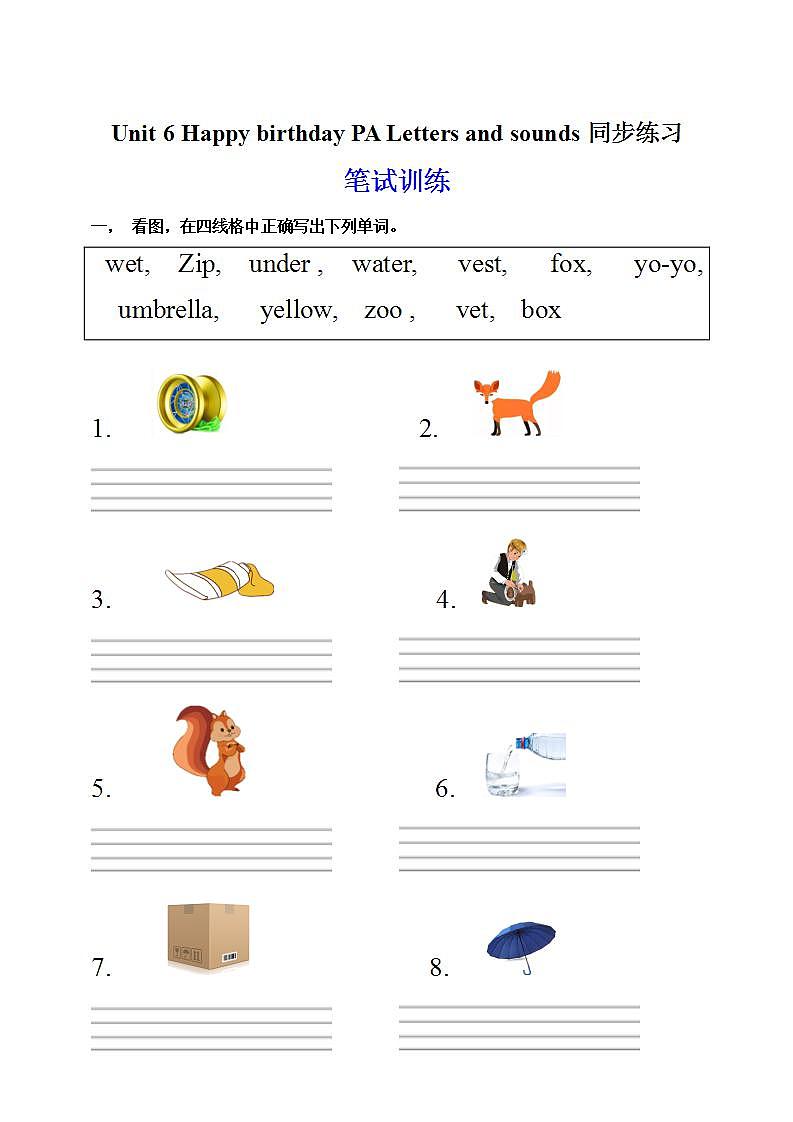 人教PEP版3上英语 Unit 6 Happy birthday PA Letters and sounds 课件+教案+练习+音视频01