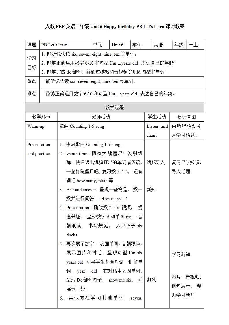 人教PEP版3上英语 Unit 6 Happy birthday PB Let's learn 课件+教案+练习+音视频01