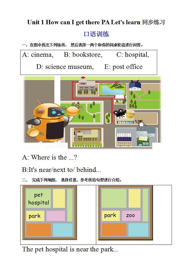 人教PEP版6上英语 Unit 1 How can I get there PA Let's learn 课件+教案+练习+音视频01