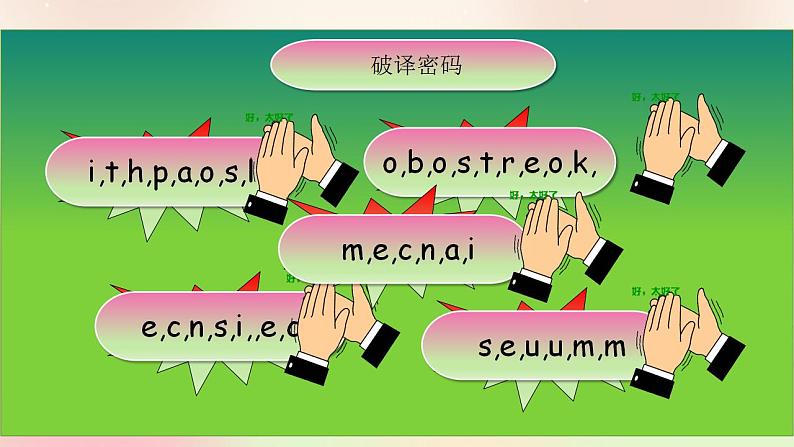 人教PEP版6上英语 Unit 1 How can I get there PA Let's talk 课件+教案+练习+音视频04