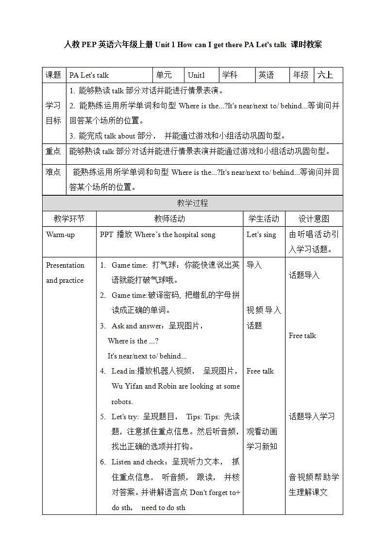 人教PEP版6上英语 Unit 1 How can I get there PA Let's talk 课件+教案+练习+音视频01