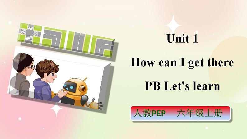 人教PEP版6上英语 Unit 1 How can I get there PB Let's learn 课件+教案+练习+音视频01