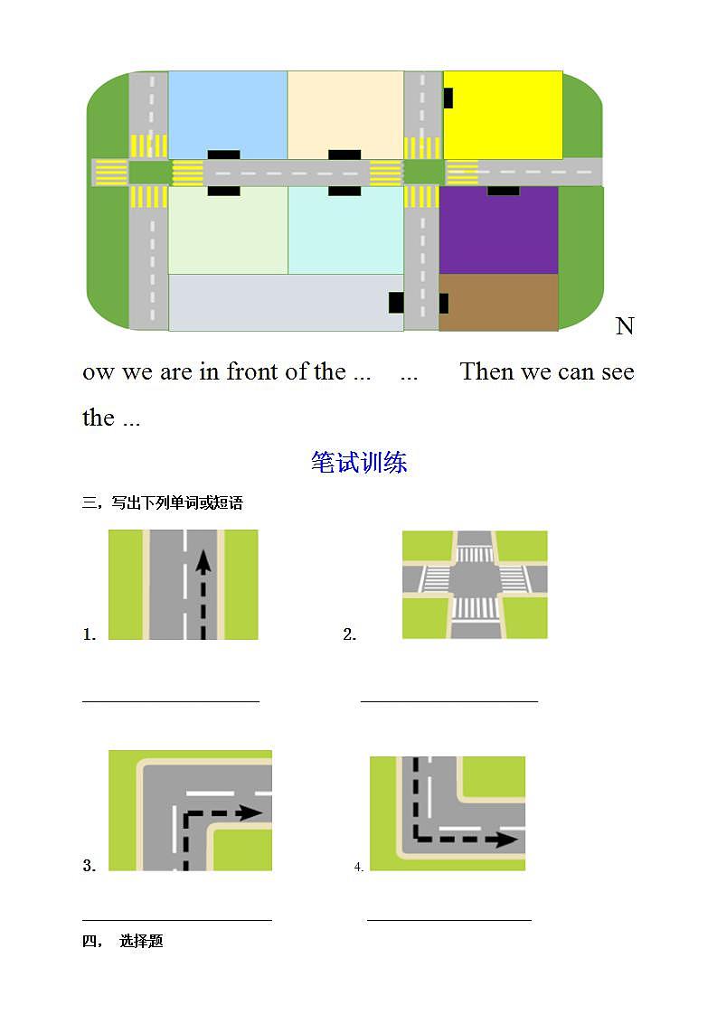 人教PEP版6上英语 Unit 1 How can I get there PB Let's learn 课件+教案+练习+音视频02