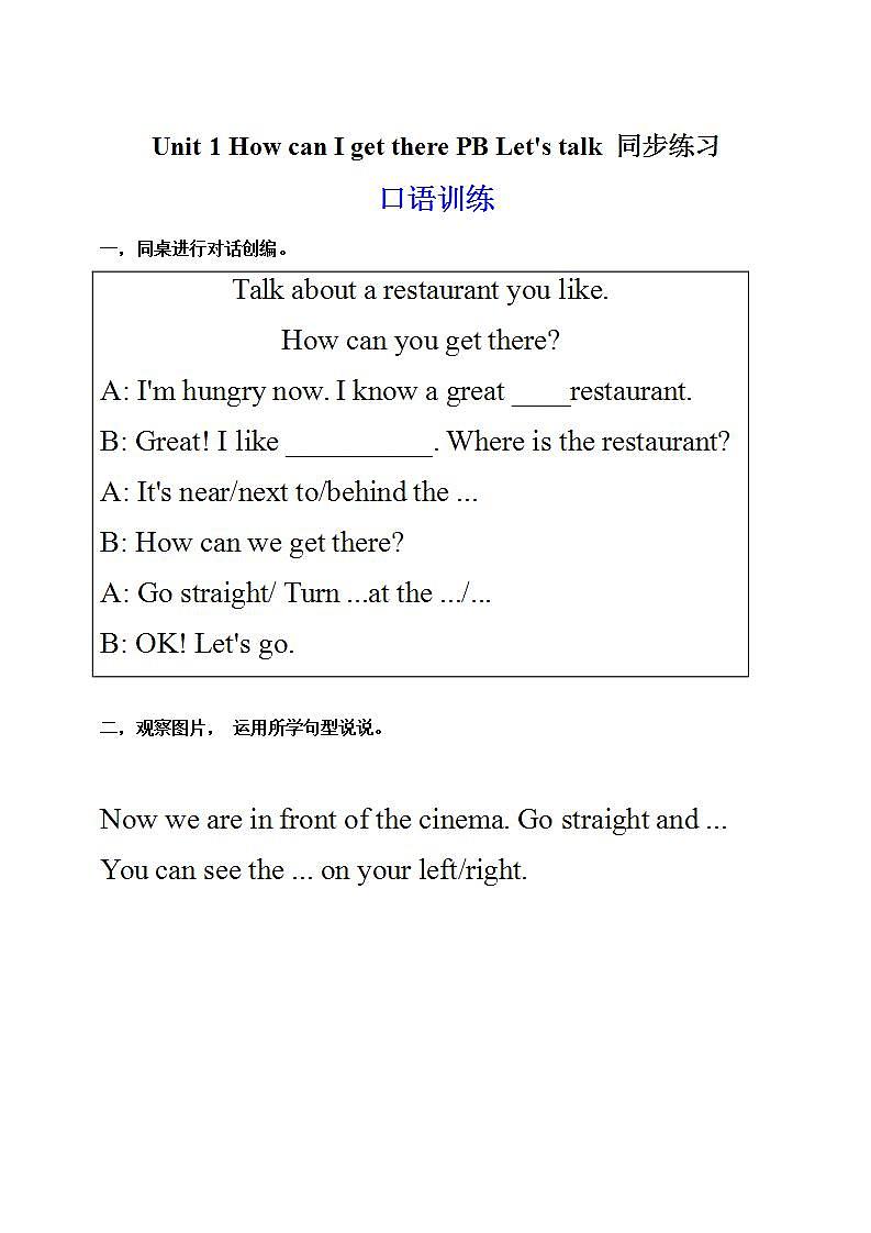 人教PEP版6上英语 Unit 1 How can I get there PB Let's talk 课件+教案+练习+音视频01