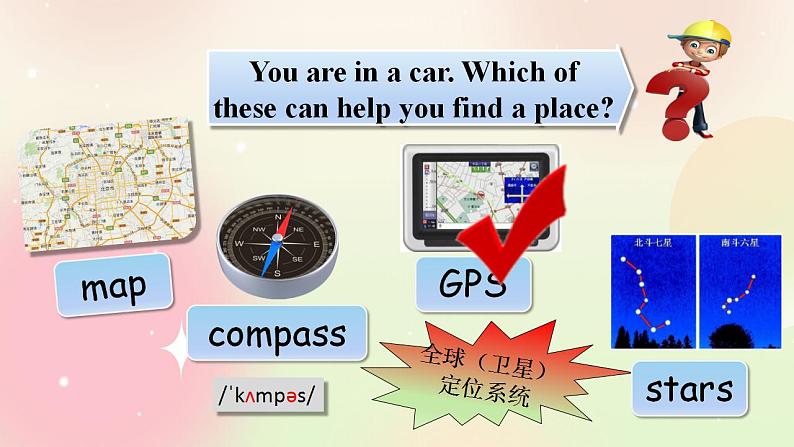 人教PEP版6上英语 Unit 1 How can I get there PB Read and write 课件+教案+练习+音视频07