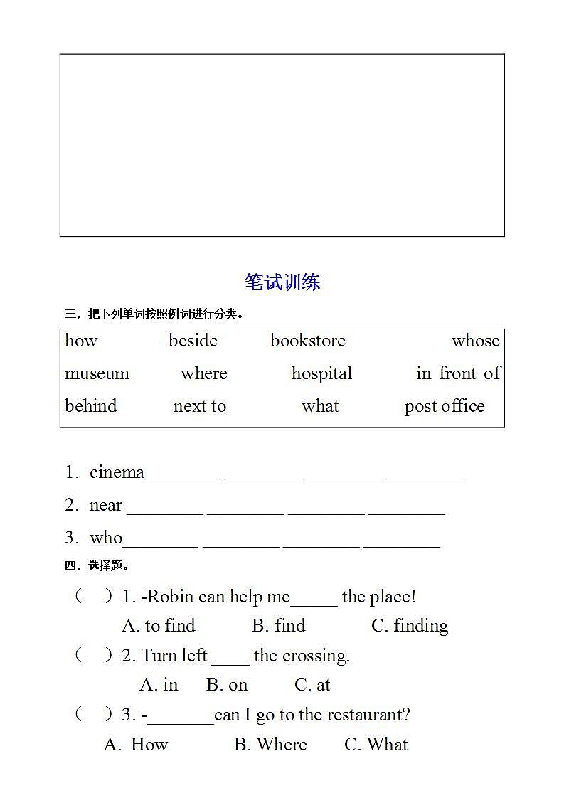 人教PEP版6上英语 Unit 1 How can I get there PB Read and write 课件+教案+练习+音视频02