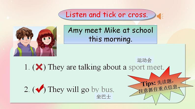 人教PEP版6上英语 Unit 2 Ways to go to school PA Let's talk 课件+教案+练习+音视频05