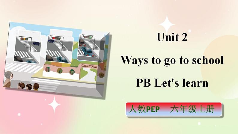 人教PEP版6上英语 Unit 2 Ways to go to school PB Let's learn 课件+教案+练习+音视频01