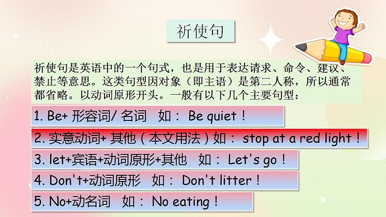 人教PEP版6上英语 Unit 2 Ways to go to school PB Let's learn 课件+教案+练习+音视频08