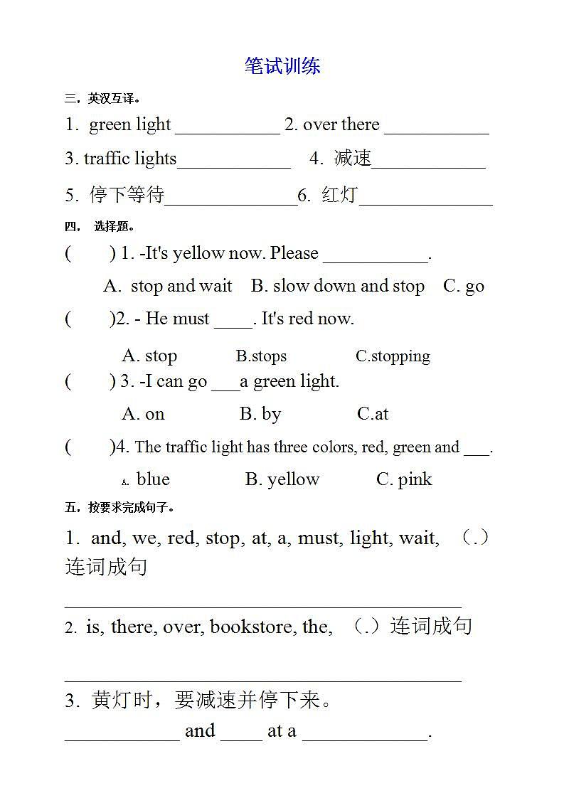 人教PEP版6上英语 Unit 2 Ways to go to school PB Let's learn 课件+教案+练习+音视频02