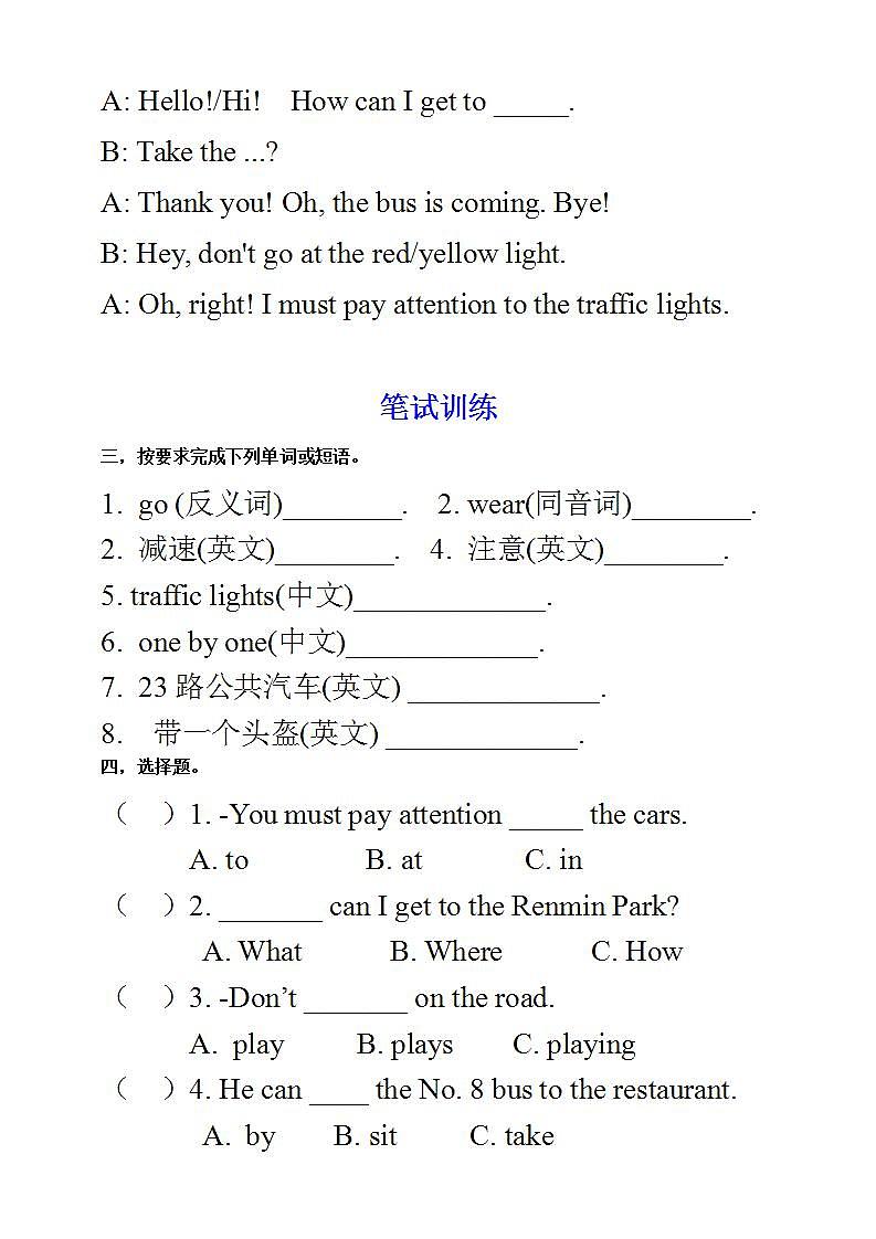 人教PEP版6上英语 Unit 2 Ways to go to school PB Let's talk 练习第2页