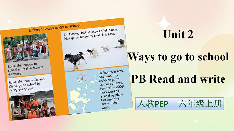 人教PEP版6上英语 Unit 2 Ways to go to school PB Read and write 课件+教案+练习+音视频01