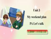 人教PEP版6上英语 Unit 3 My weekend plan PA Let's talk 课件+教案+练习+音视频