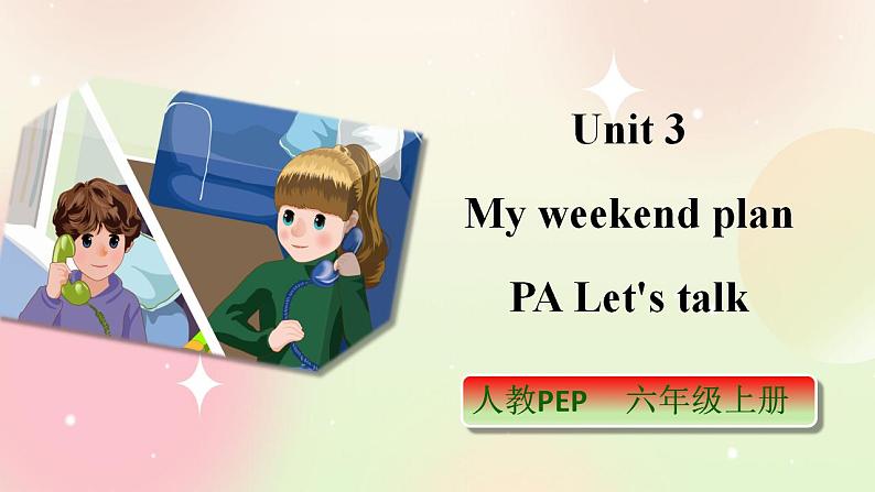 人教PEP版6上英语 Unit 3 My weekend plan PA Let's talk 课件+教案+练习+音视频01