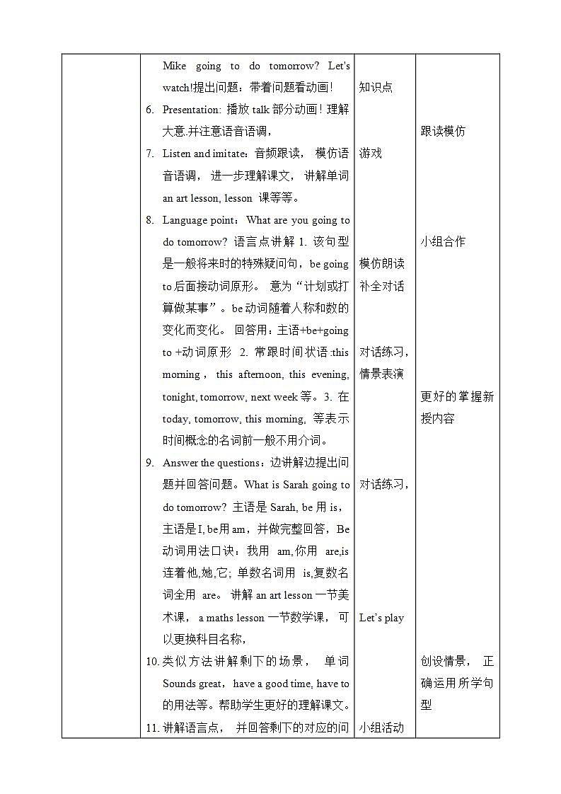 人教PEP版6上英语 Unit 3 My weekend plan PA Let's talk 课件+教案+练习+音视频02