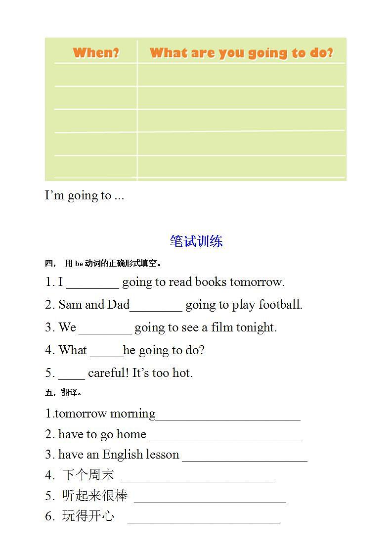 人教PEP版6上英语 Unit 3 My weekend plan PA Let's talk 课件+教案+练习+音视频02