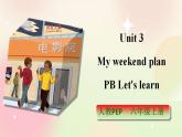 人教PEP版6上英语 Unit 3 My weekend plan PB Let's learn 课件+教案+练习+音视频