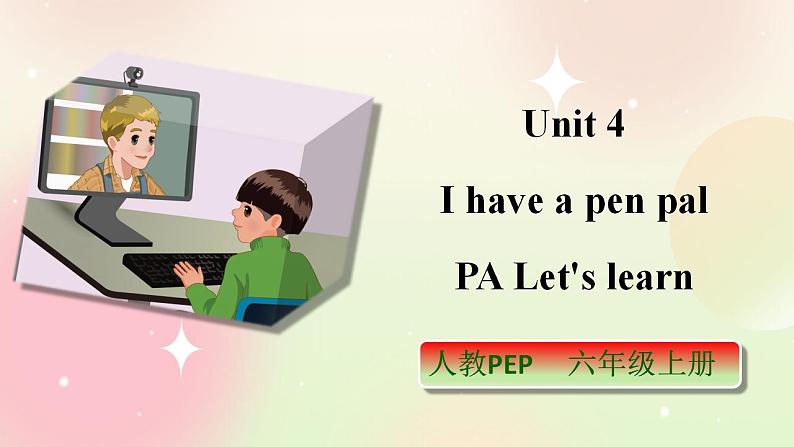 人教PEP版6上英语 Unit 4 I have a pen pal PA Let's learn 课件+教案+练习+音视频01