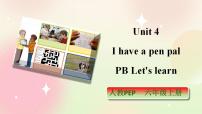 小学人教版 (PEP)Unit 4 I have a pen pal Part B完整版ppt课件