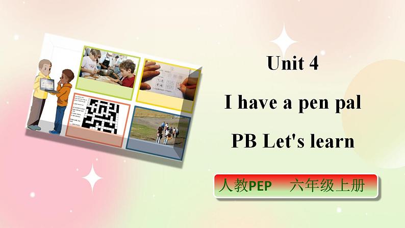 人教PEP版6上英语 Unit 4 I have a pen pal PB Let's learn 课件+教案+练习+音视频01